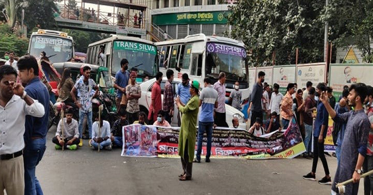 শাহবাগে সড়ক অবরোধ করে বিক্ষোভ