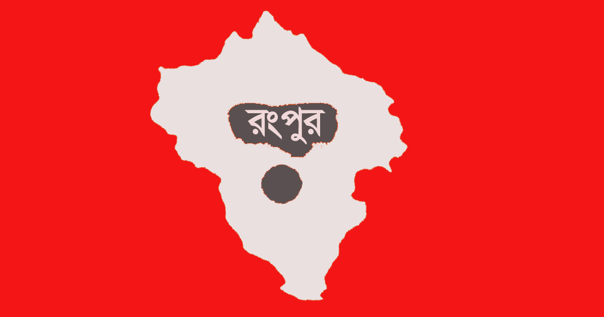 পীরগাছায় দুই চেয়ারম্যান প্রার্থীর সমর্থকদের মধ্যে উত্তেজনা