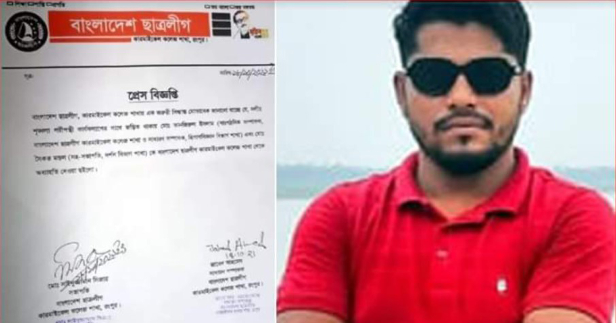 পীরগঞ্জ হামলা : গ্রেফতার সৈকত ছিল ছাত্রলীগ নেতা