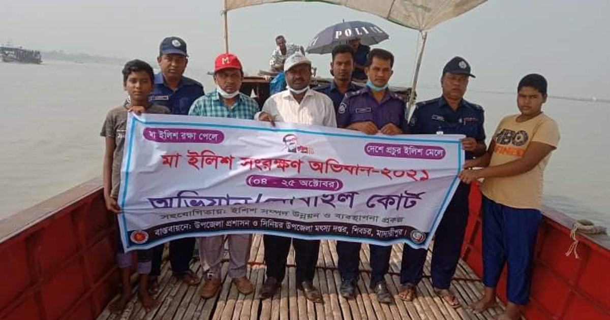 শিবচরে ২৫ জেলেকে ২ দিনের কারাদণ্ড