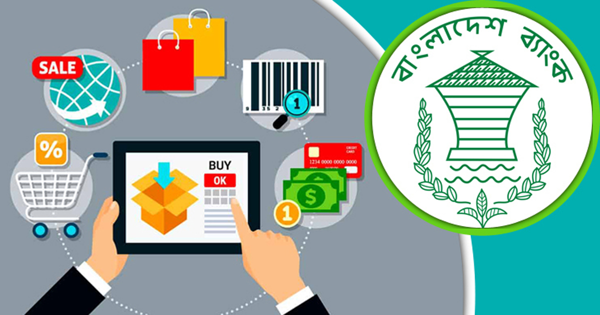 ২ মাসের মধ্যে ই-কমার্স প্রতিষ্ঠানকে রেজিস্ট্রেশন করতে হবে