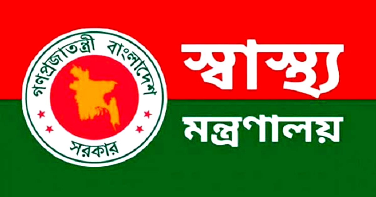 স্বাস্থ্য মন্ত্রণালয় থেকে ফাইল গায়েব