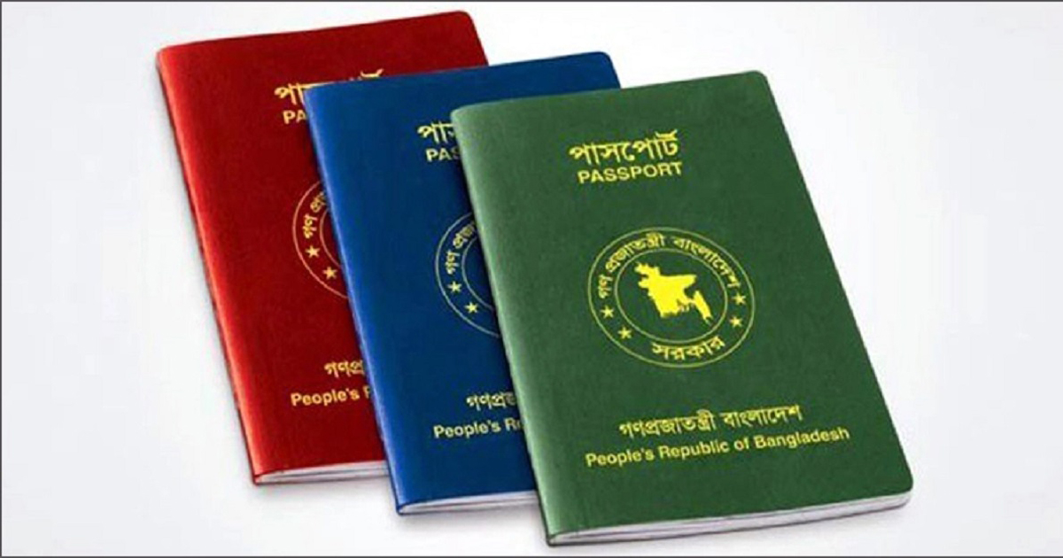 পাসপোর্ট র‌্যাংকিংয়ে বাংলাদেশের অবস্থান ১০৮
