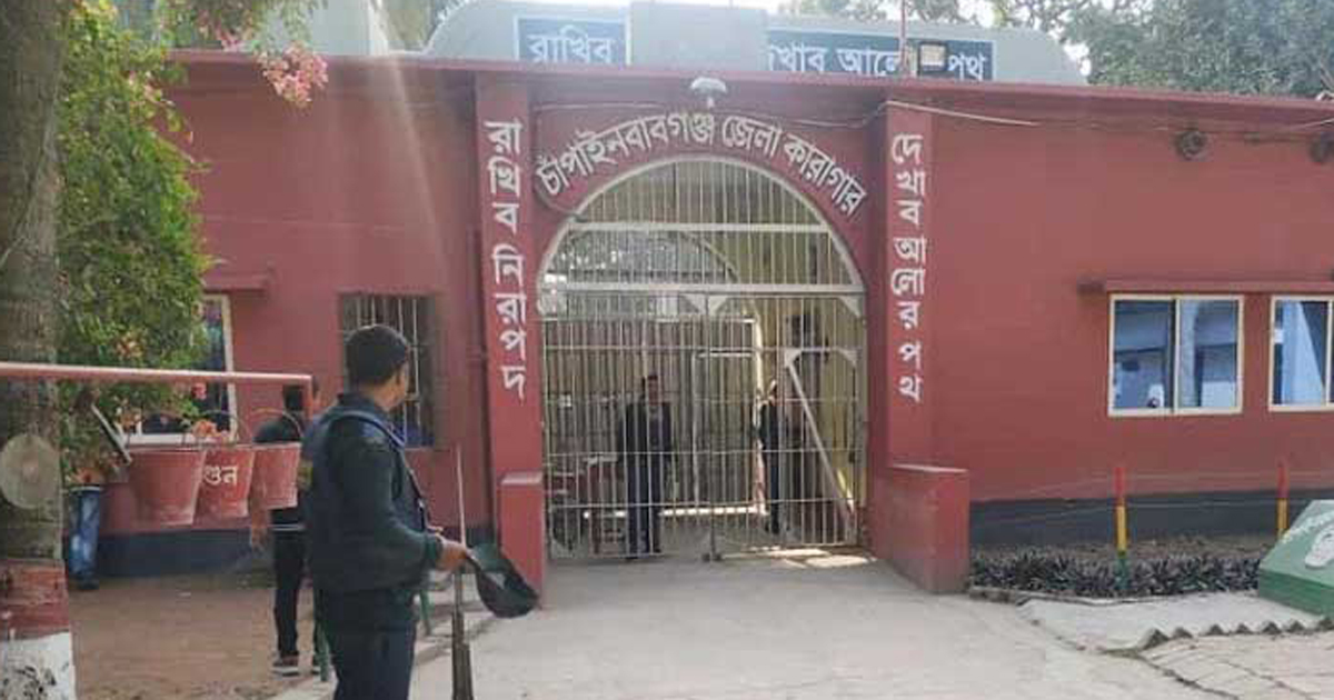 চাঁপাইনবাবগঞ্জ কারাগারে ধারণক্ষমতার ৭ গুণ বেশি বন্দি