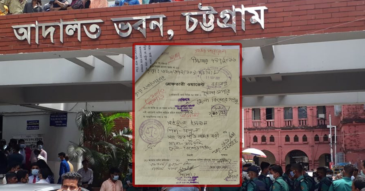 ভুয়া গ্রেফতারি পরোয়ানা, নড়েচড়ে বসেছেন আদালত