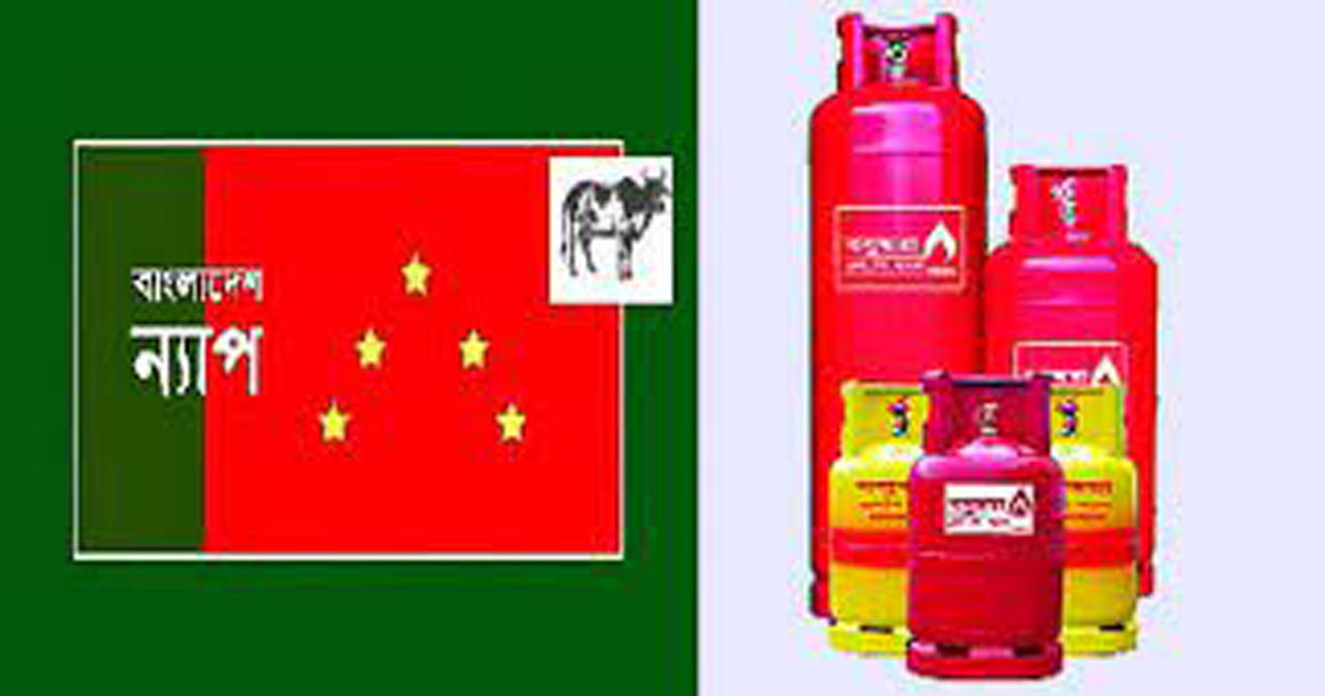 তেল ও গ্যাসের দাম বাড়ায় মানুষের দুর্ভোগ বাড়বে : ন্যাপ