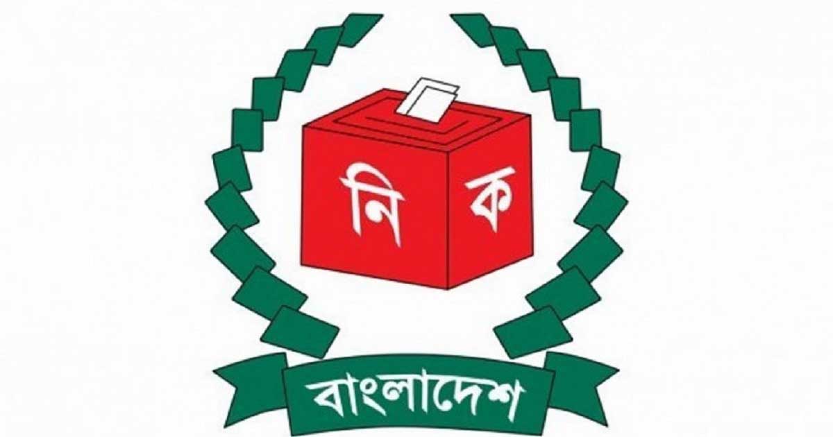 নির্বাচনী বিরোধ নিষ্পত্তির জন্য ট্রাইব্যুনাল ও আপিল ট্রাইব্যুনাল গঠন