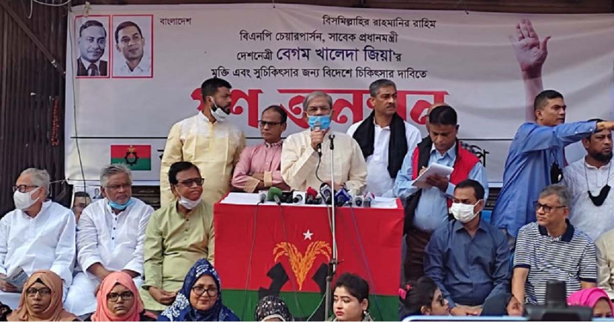 হাসপাতালে জীবনমৃত্যুর সন্ধিক্ষণে খালেদা জিয়া  : মির্জা ফখরুল