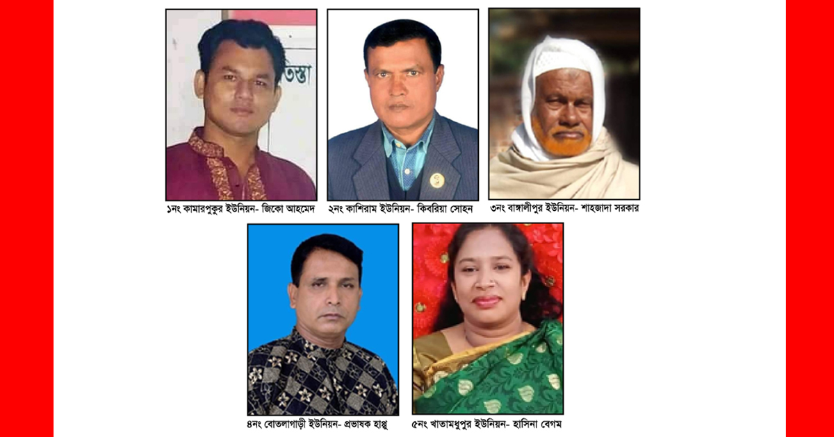 সৈয়দপুরে নৌকার মাঝি হলেন যারা