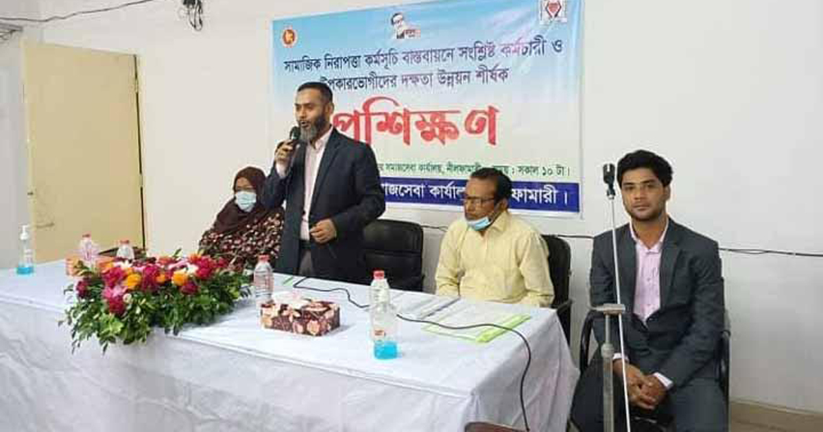 নীলফামারীতে দক্ষতা উন্নয়ন শীর্ষক প্রশিক্ষণ অনুষ্ঠিত