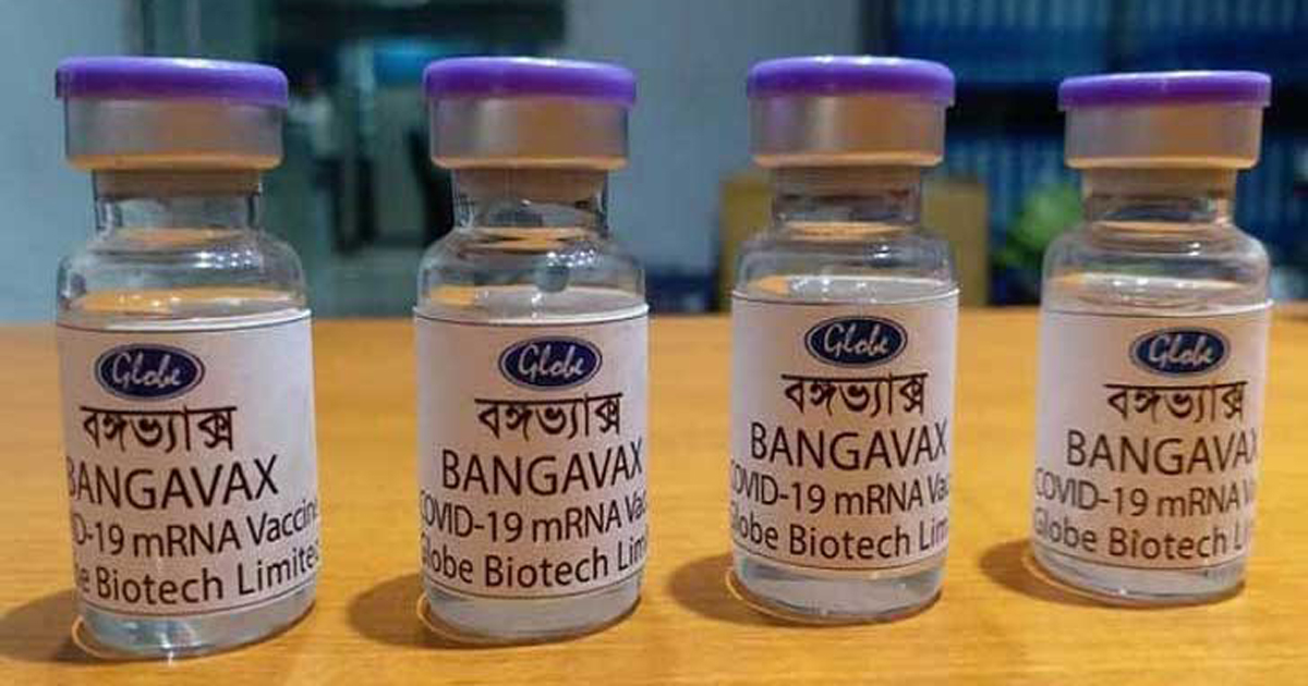 মানবদেহে বঙ্গভ্যাক্স প্রয়োগের অনুমোদন