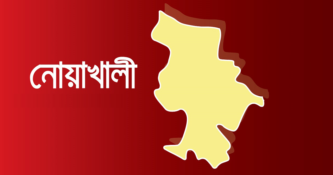 নোয়াখালীতে ইউপি সদস্য হত্যার ঘটনায় আরও ২ জন গ্রেফতার