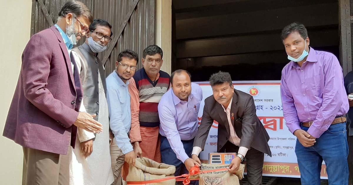 সাদুল্লাপুরে ৩১৫৫ মেট্রিক টন ধান-চাল ক্রয়ের লক্ষ্যমাত্রা