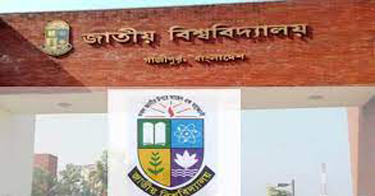 ৫৬ হাজার টাকা স্কেলে জাতীয় বিশ্ববিদ্যালয়ে চাকরি