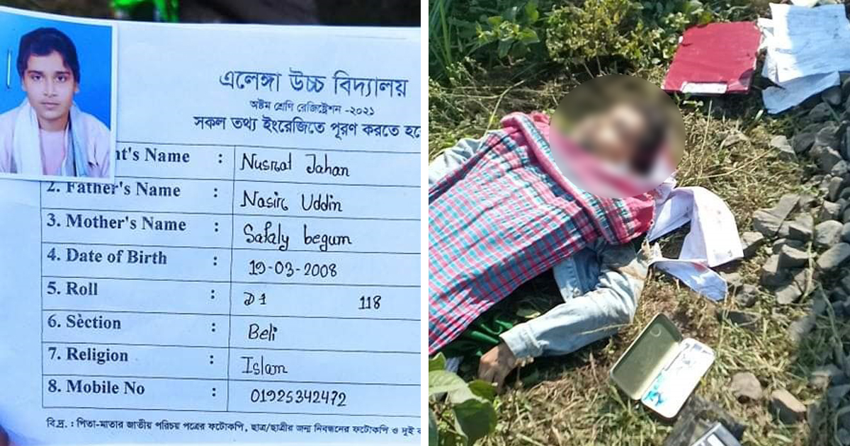 ছেলে বন্ধুর সঙ্গে ঘুরতে গিয়ে ট্রেনে কাটা পড়ে স্কুলছাত্রী নিহত