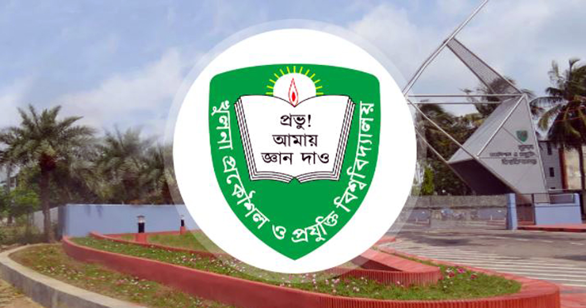 শিক্ষকের মৃত্যু : কুয়েটের ৯ ছাত্র সাময়িক বহিষ্কার