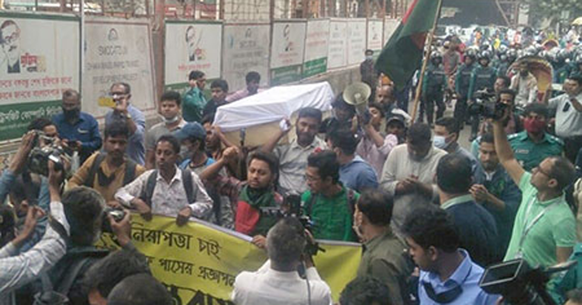 রাজধানীর শাহবাগে শিক্ষার্থীদের কফিন মিছিল