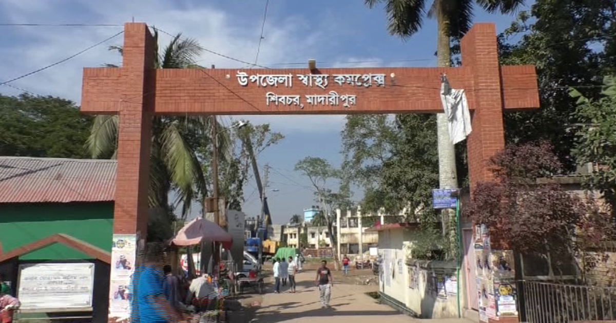 দালালের ভারে ভারাক্রান্ত শিবচর উপজেলা স্বাস্থ্য কমপ্লেক্স