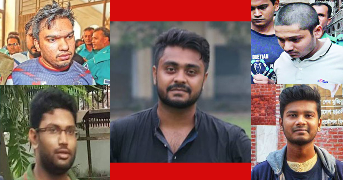 আট আসামির জবানবন্দিতে আবরার হত্যার নির্মম বর্ণনা