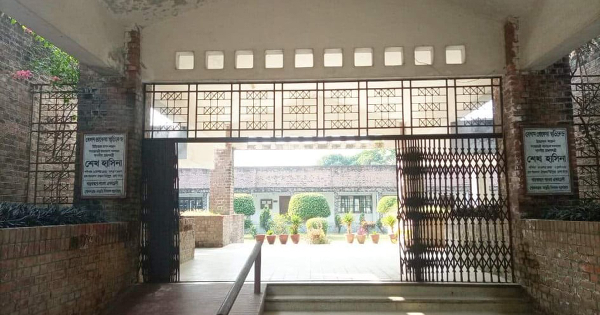 মুখ থুবড়ে পড়ে আছে রোকেয়া স্মৃতিকেন্দ্র