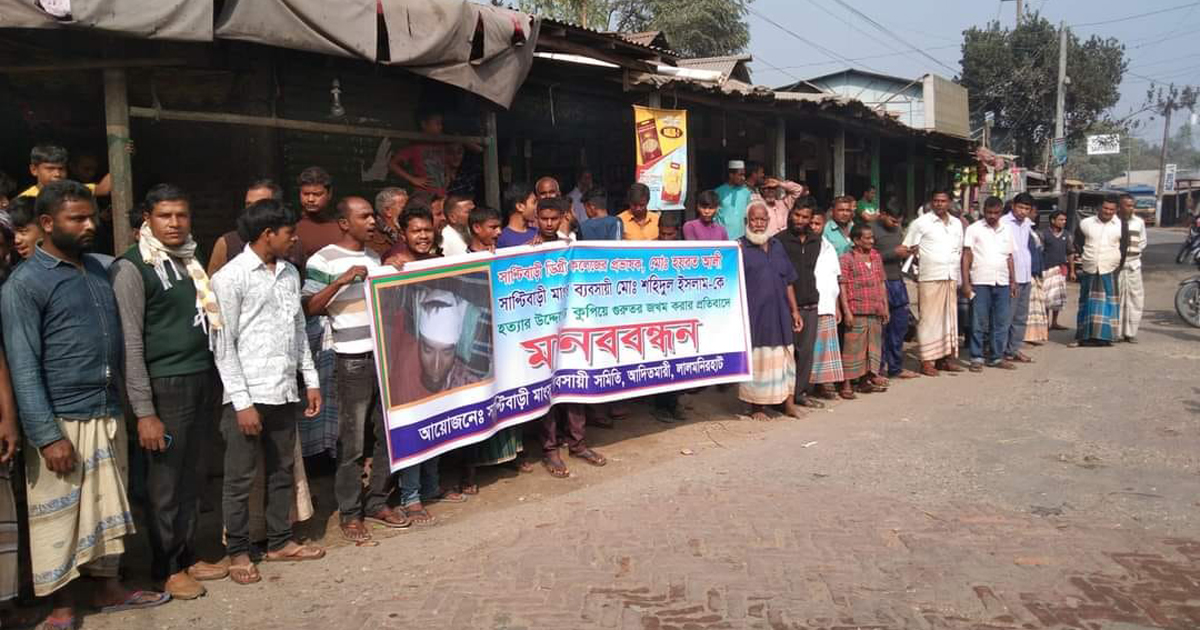 কসাইকে কোপানোর প্রতিবাদে মানববন্ধন