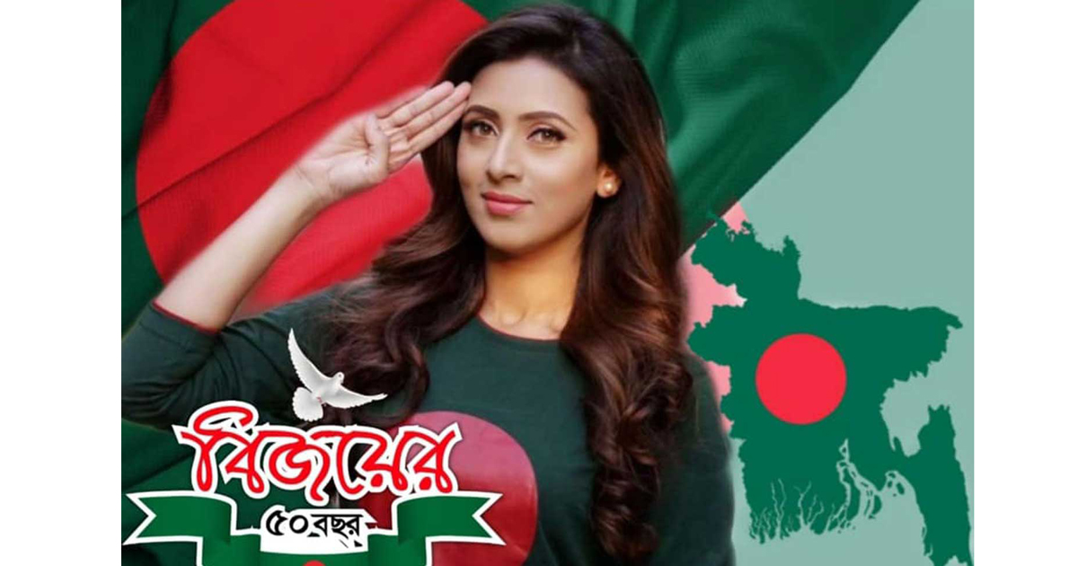 বিজয় দিবসে বীর শহীদদের মিমের স্যালুট