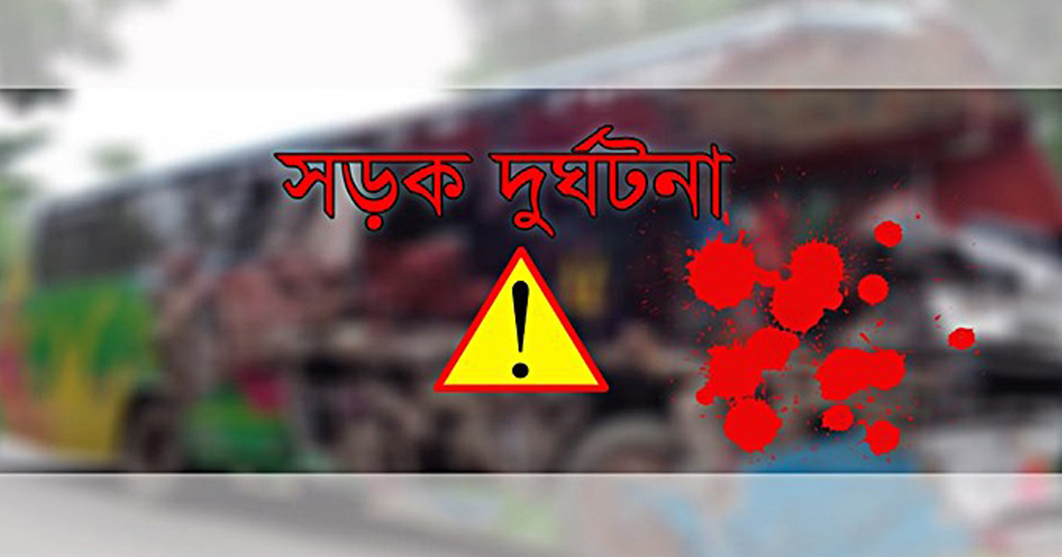 বাড্ডায় কাভার্ডভ্যানের ধাক্কায় বাইসাইকেল আরোহী নিহত