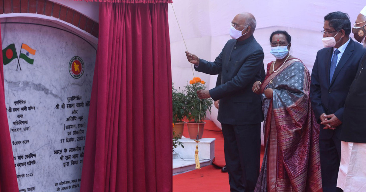 ভারতের রাষ্ট্রপতির রমনা কালীমন্দিরে ভবন উদ্বোধন