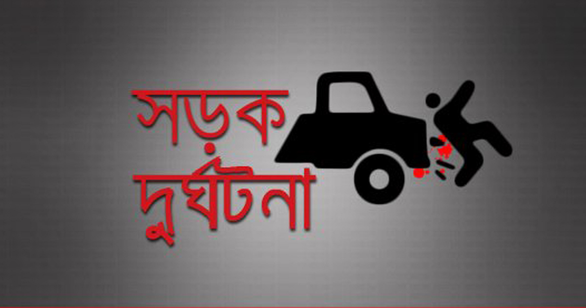 রাজধানীর খিলগাঁওয়ে বাসচাপায় নিহত ২