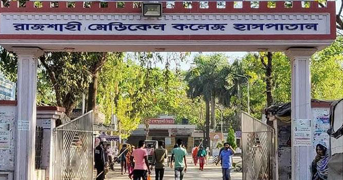 জনবল না থাকায় রামেকে করোনা টেস্ট বন্ধ