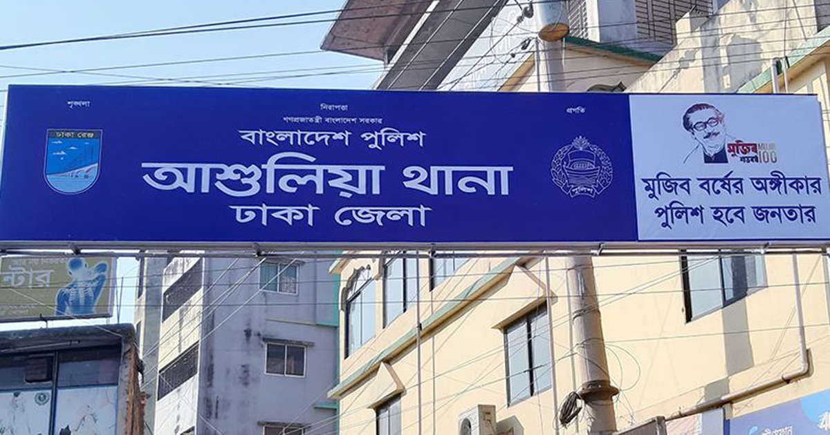 আশুলিয়ায় বাসচাপায় পোশাক শ্রমিক নিহত