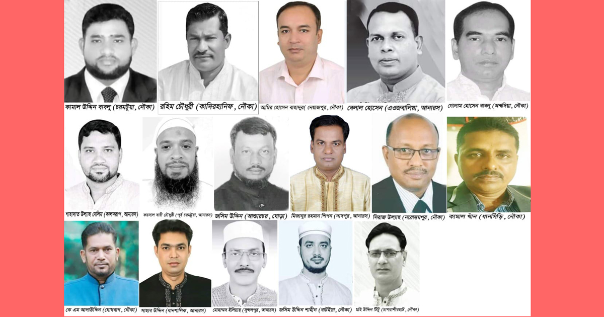 নোয়াখালীতে নৌকা ৯, স্বতন্ত্র ৭