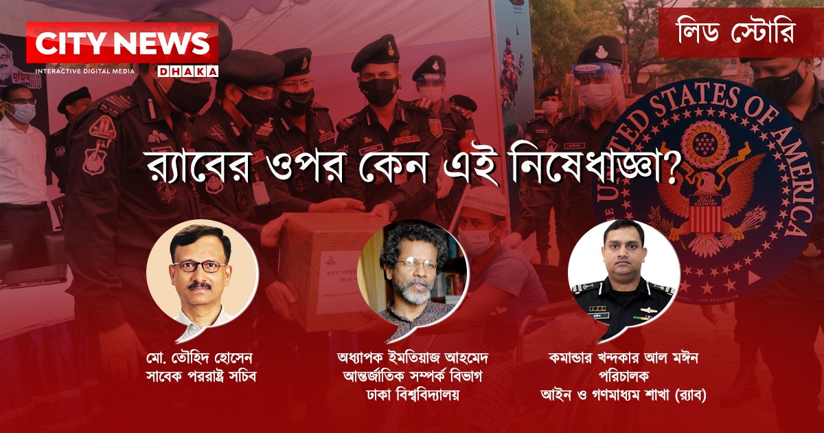 যুক্তরাষ্ট্রের নিষেধাজ্ঞায় সর্বোচ্চ কূটনৈতিক তৎপরতা