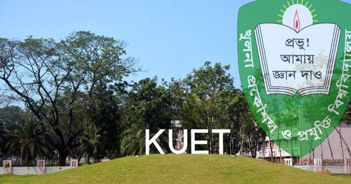 কুয়েট থেকে আজীবন বহিষ্কার ৪ ছাত্রলীগ নেতা