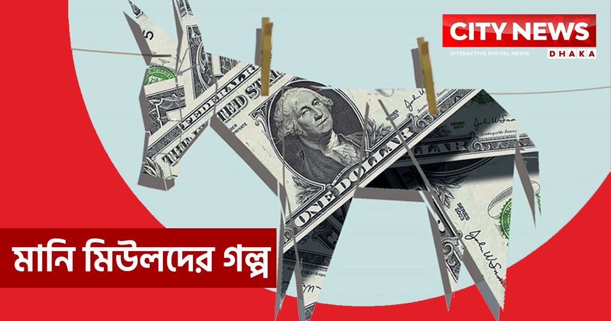 তরুণদের হতাশা ও অর্থ পাচার