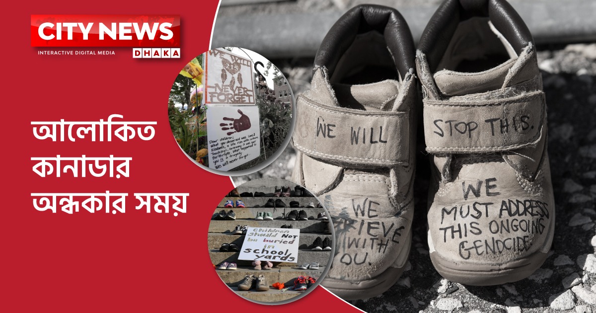 চাকচিক্যের মাঝে সাম্রাজ্যবাদের কালো ছায়া