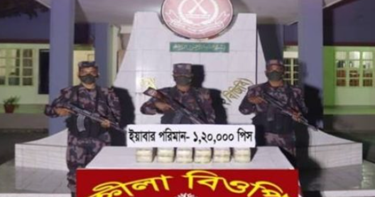 টেকনাফে ধানক্ষেত থেকে বিপুল পরিমাণ ইয়াবা উদ্ধার