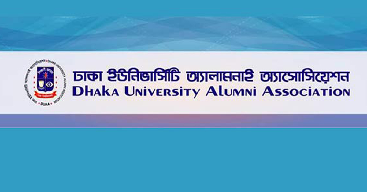 ঢাবি অ্যালামনাইয়ের মিলনমেলা স্থগিত