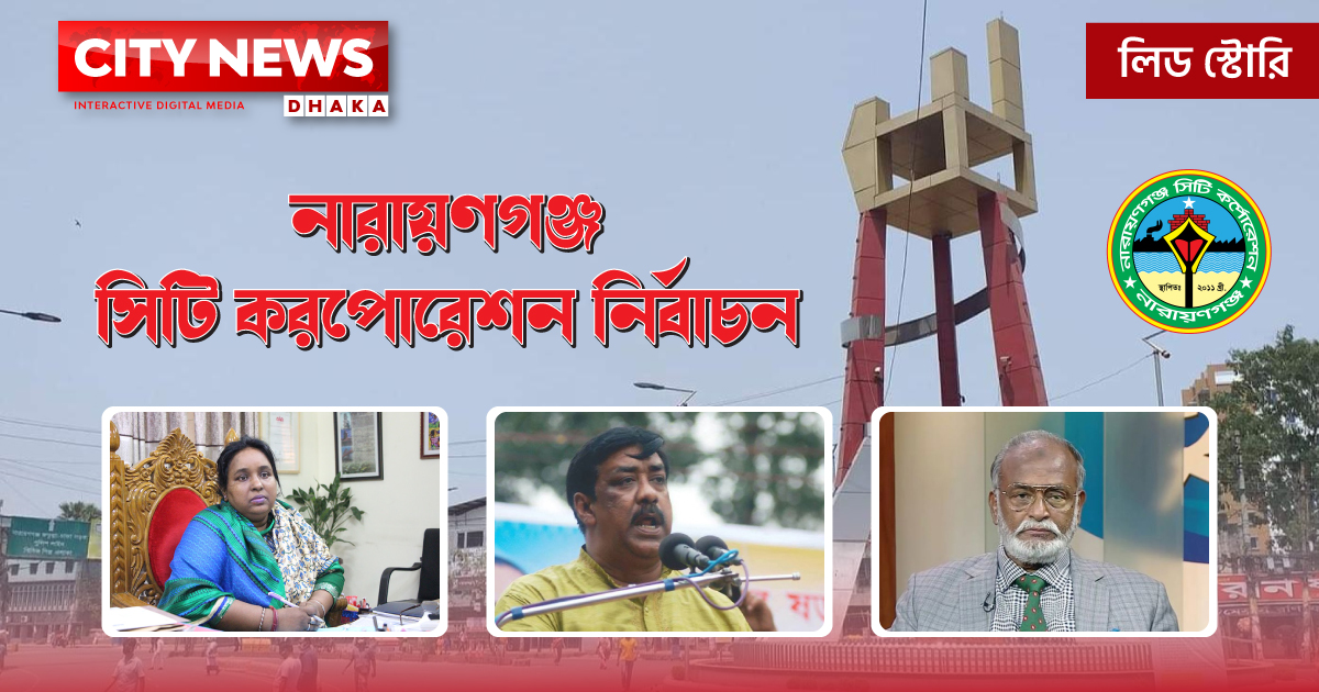 শীতলক্ষ্যা পাড়ে ‘খেলা' শুরু