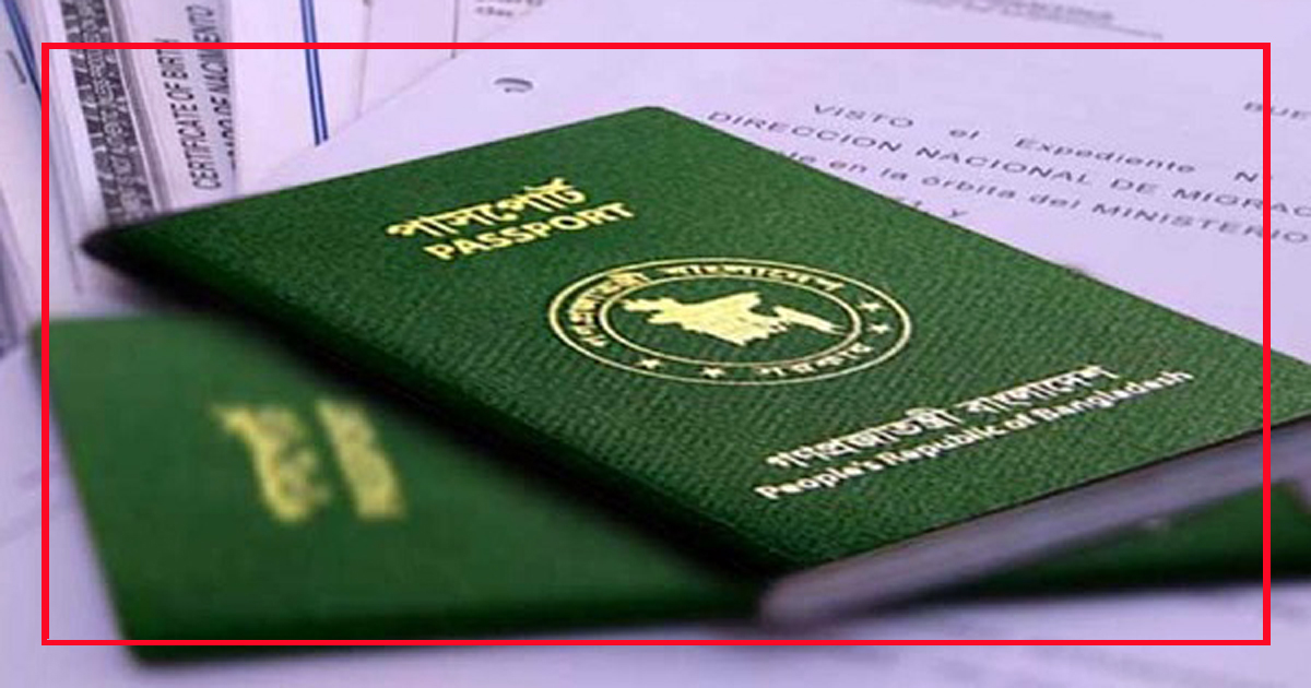 বাংলাদেশি পাসপোর্টের পাঁচ ধাপ উন্নতি
