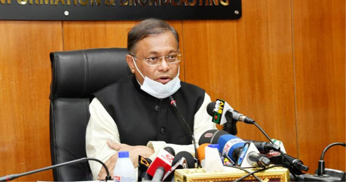 বিদেশে দেশবিরোধী অপপ্রচার রাষ্ট্রদ্রোহিতা : তথ্যমন্ত্রী