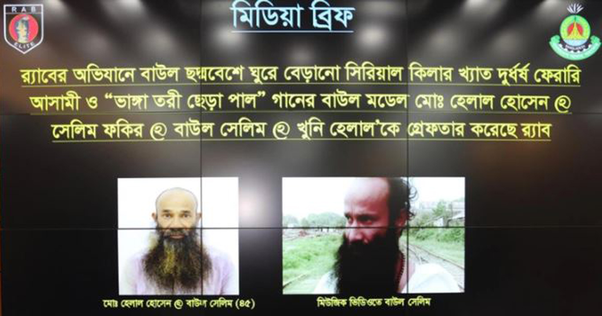 How turbulent Helal become Baul in disguise