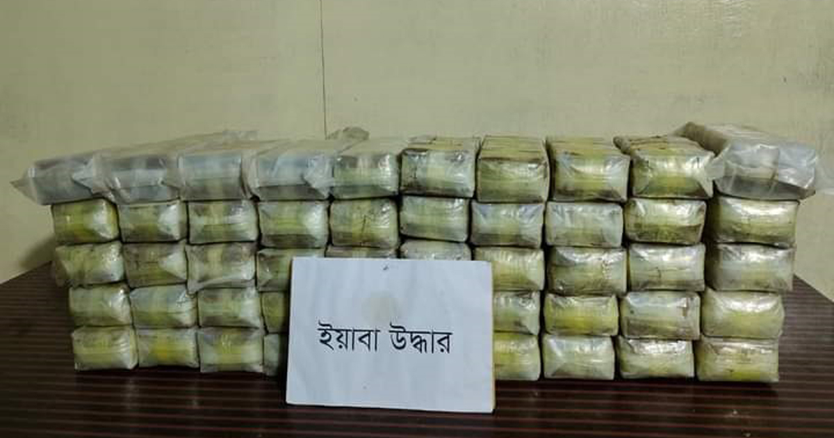 Rohingya youth detained with yaba