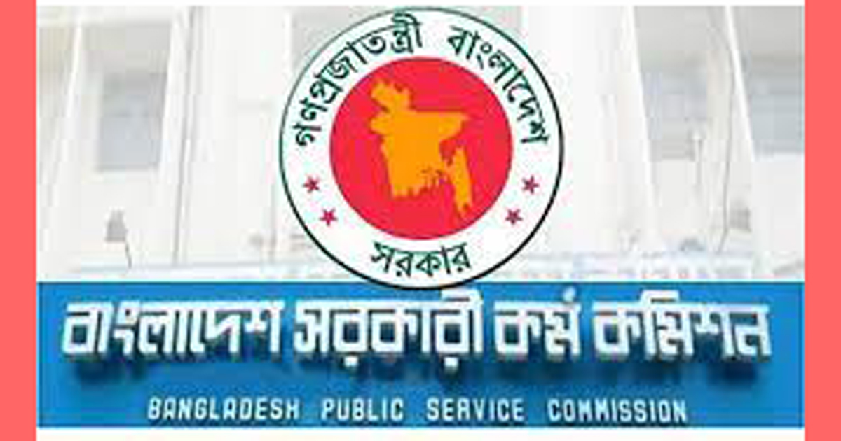 ৪৩তম বিসিএস প্রিলিমিনারির ফল প্রকাশ