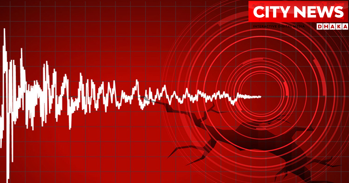 ঢাকা-চট্টগ্রামসহ দেশের বিভিন্ন স্থানে ভূমিকম্প