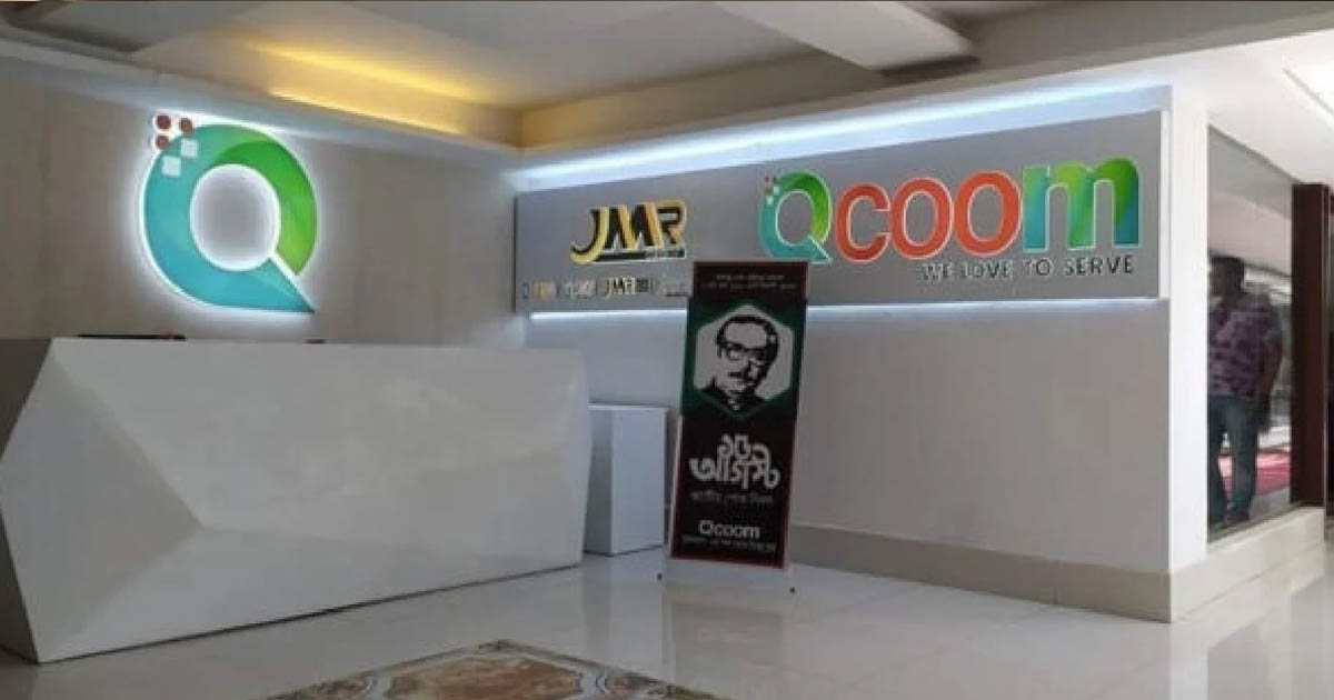 কিউকমের গ্রাহকদের টাকা ফেরত দেয়া শুরু