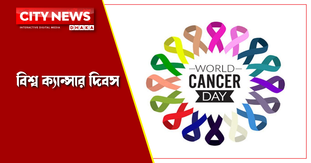 অসম চিকিৎসাব্যবস্থা থেকে মুক্ত হোক বিশ্ব