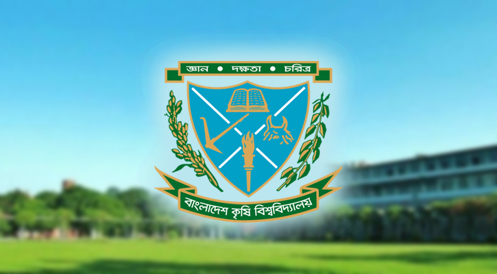 বাকৃবিতে প্রথম বর্ষের ক্লাস শুরু বৃহস্পতিবার