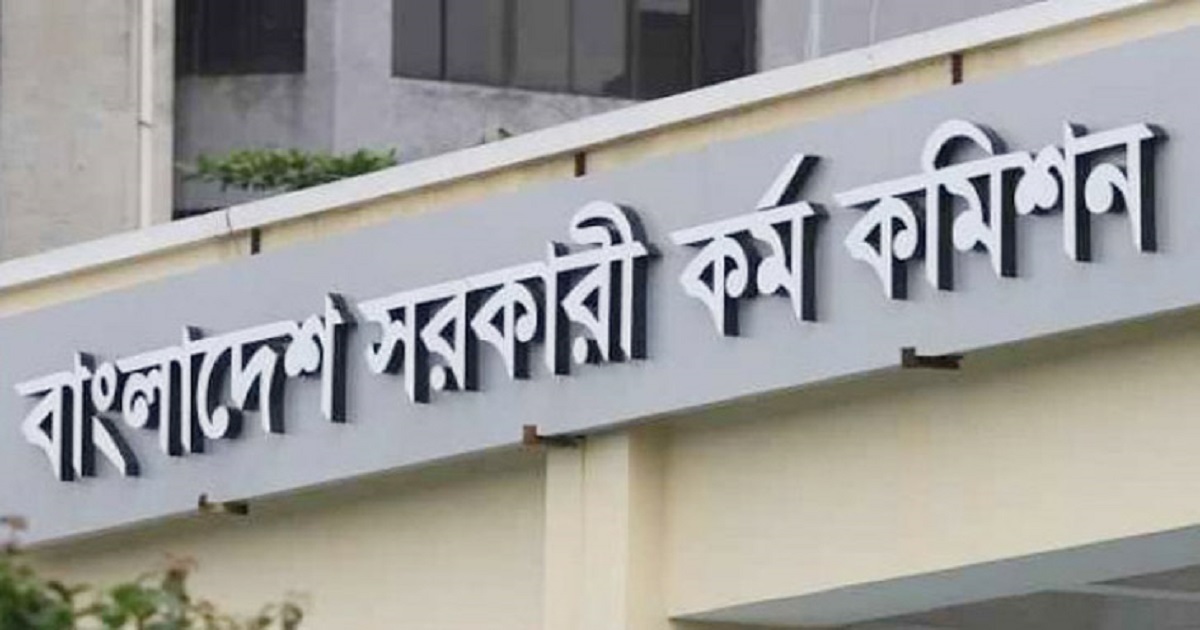 ৪৪তম বিসিএস: যোগ্যতা শিথিল, বাড়ল আবেদনের সময়