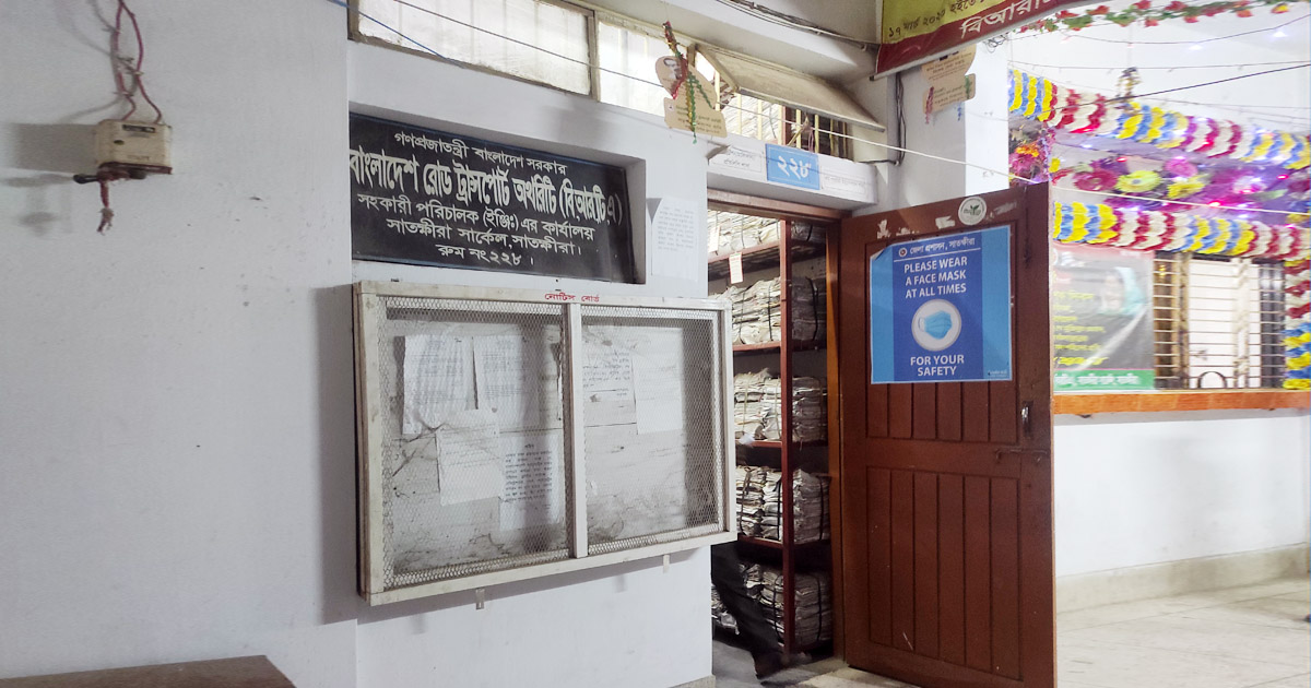 ঘুষ ছাড়া ফাইল জমা হয় না সাতক্ষীরা বিআরটিএ অফিসে